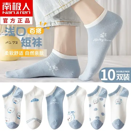 袜子女士短袜春秋季纯棉薄款ins潮日系可爱低帮浅口船袜夏天蓝色图片