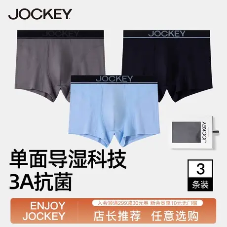 jockey莫代尔男士内裤3A级抗菌网眼内裤男生平角裤男士短裤礼盒装图片