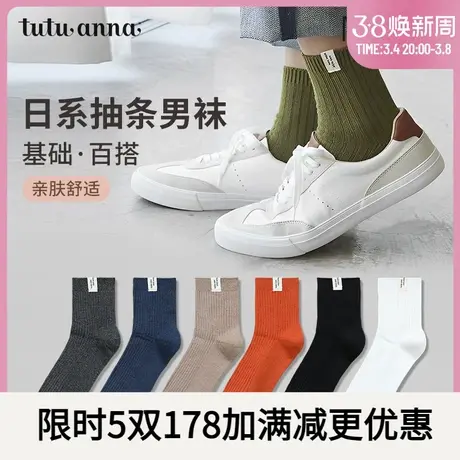 tutuanna秋冬短袜男士棉质百搭纯色短袜吸汗透气弹力不起球不臭脚商品大图