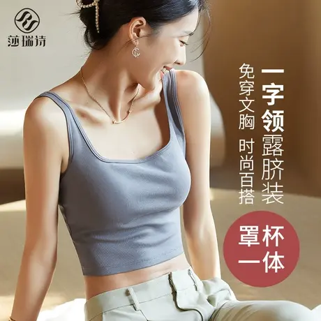 美背吊带小背心女黑色夏薄款带胸垫一体内搭打底抹胸内衣外穿上衣图片