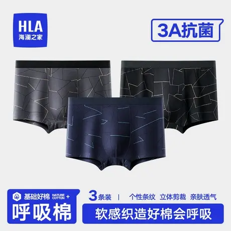 HLA/海澜之家夏季新款男士纯棉平角内裤休闲时尚透气全棉四角裤头图片
