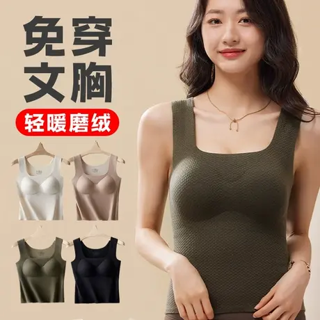 无痕内衣女保暖秋冬加厚带胸垫一体式免穿文胸背心棕色睡觉穿女土商品大图