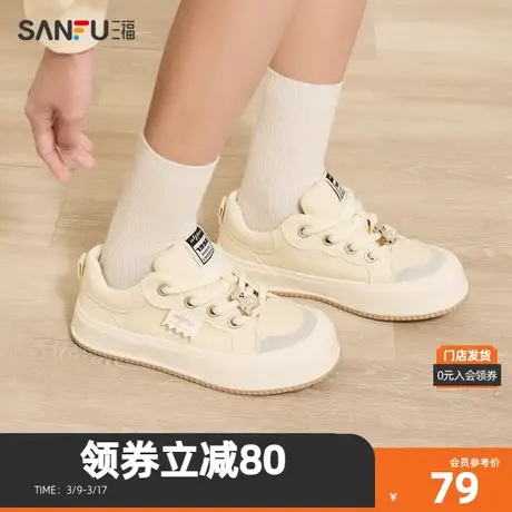 三福低帮板鞋女春季少女风小熊挂件厚底粗鞋绳休闲女鞋829314商品大图