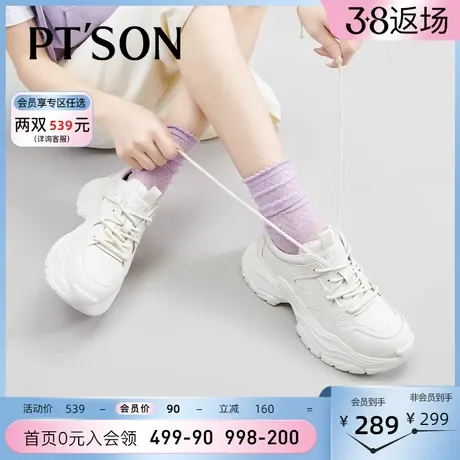 百田森纯色老爹鞋女厚底春夏新款增高显瘦网鞋运动机能鞋PTS图片
