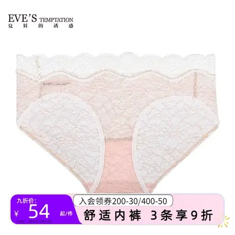 夏娃的诱惑恬逸蕾丝女士低腰三角内裤女夏季新款超薄透气大码底裤商品大图