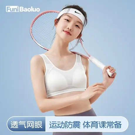 少女内衣学生发育期高中生二三阶段14岁女孩夏季运动防震背心文胸商品大图
