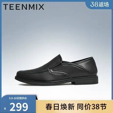 天美意男鞋子透气男鞋正品透气商务休闲简约男皮鞋3JT02BM3商品大图