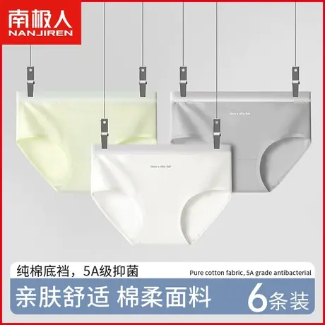 南极人内裤纯棉女士抗菌裆透气无痕运动舒适少女生全棉三角短裤头商品大图
