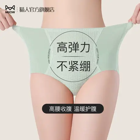 猫人纯棉内裤女士高腰无痕收腹提臀三角裤宽松大码抗菌女生短裤头商品大图
