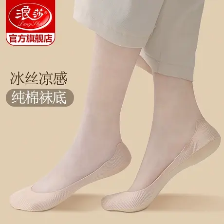 浪莎冰丝船袜女士春秋薄款纯棉底防滑不掉跟袜子夏季浅口隐形短袜商品大图