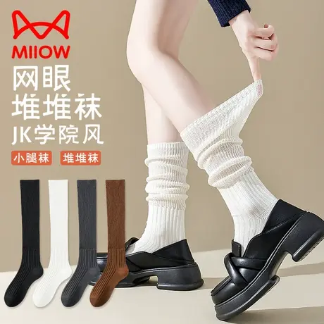 MiiOW/猫人白色袜子女秋季新款堆堆袜学院风纯棉网眼透气jk小腿袜图片