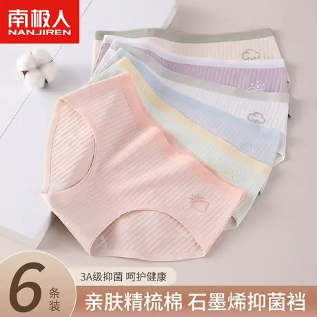 南极人纯棉内裤女士抗菌裆全棉无痕2024新款少女生短裤头夏季薄款商品大图