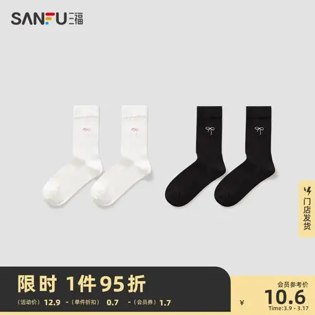 三福 女短筒袜单双装 甜美日系刺绣蝴蝶结精梳棉女袜袜子479868商品大图
