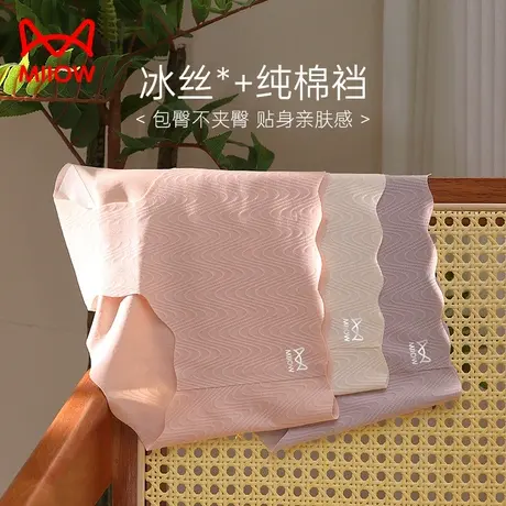 猫人女士内裤冰丝无痕薄款透气不夹臀纯棉抗菌裆三角短裤女生夏季商品大图