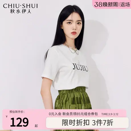 秋水伊人高级感纯棉字母短袖上衣2023夏季新款女显瘦遮肉宽松T恤图片