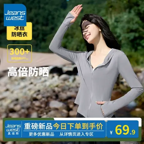 KV真维斯灰色防晒服女款夏季日常连帽透气拉链新款真维斯防晒衣女图片
