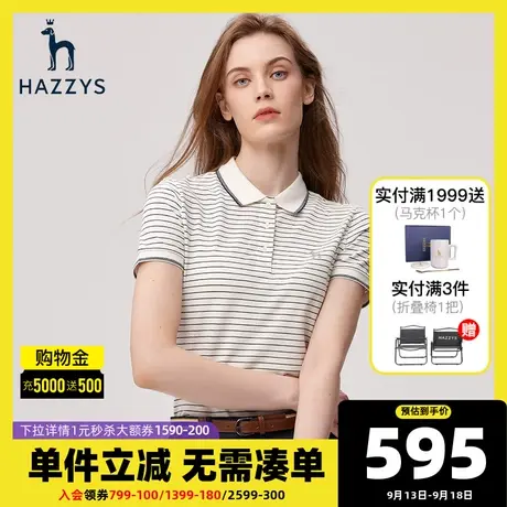 Hazzys哈吉斯细条纹POLO衫夏季修身短袖T恤女士休闲套头体恤上衣商品大图