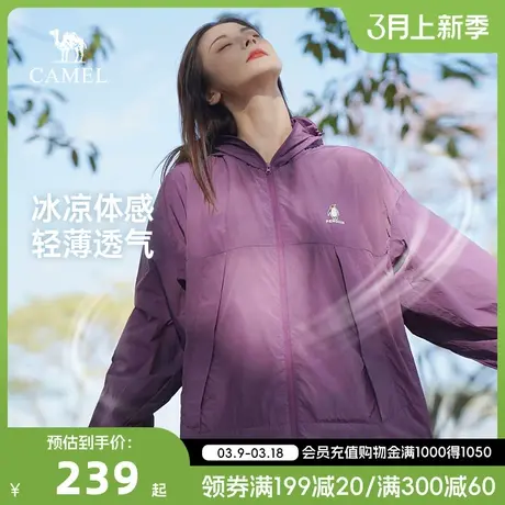 【天之骄紫】骆驼防晒衣女24春防紫外线户外皮肤衣速干透气防晒服商品大图