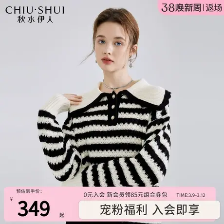 秋水伊人大翻领条纹针织衫2024年春季新款女装微宽松设计感上衣图片