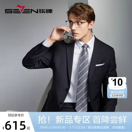 【含羊毛】柒牌男装西服2024春夏新款时尚休闲人字纹提花单西外套图片