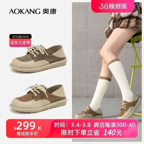 奥康女鞋 新款圆头时尚勃肯鞋系带拼色两穿运动休闲鞋萌商品大图