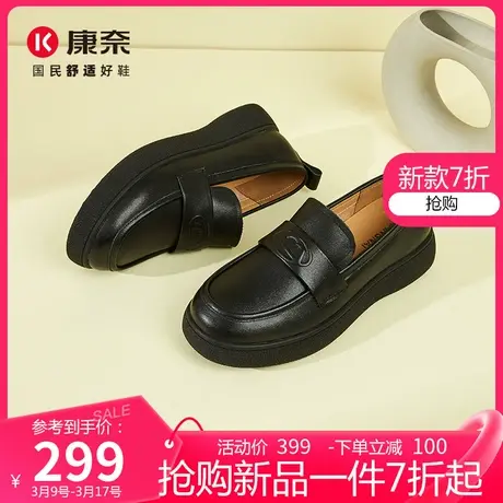 康奈女鞋真皮厚底乐福鞋2025春季新款一脚蹬休闲鞋百搭通勤女单鞋商品大图