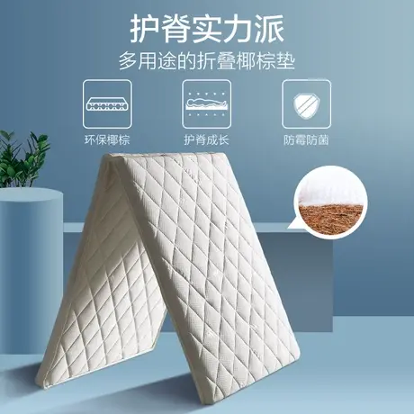 富安娜床垫可折叠无胶水椰棕薄垫儿童学生租房宿舍榻榻米棕榈硬垫商品大图