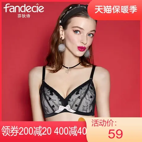 【舒挺杯】outlets安莉芳旗下芬狄诗无钢圈内衣小胸聚拢中厚文胸图片