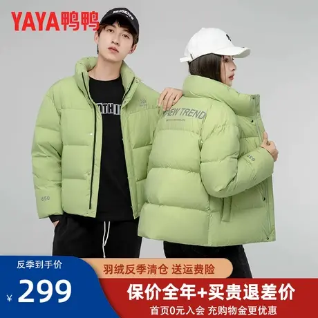 鸭鸭2023新款短款羽绒服女时尚立领保暖防寒情侣男女同款羽绒服DY图片