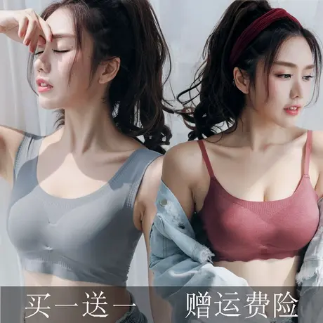 南极人运动内衣女无钢圈聚拢无痕背心式胸罩薄款调整型美背文胸图片