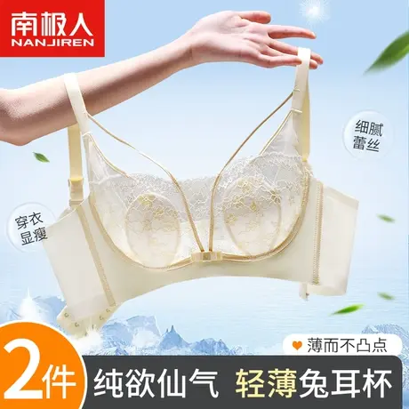 超薄兔耳朵内衣女大胸显小夏季蕾丝超大码防凸点调整型显瘦文胸罩商品大图