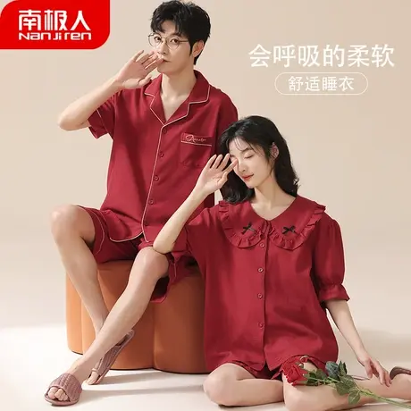 睡衣结婚新婚情侣套装红色纯棉夏款男士女款短袖高档情侣睡衣夏季商品大图