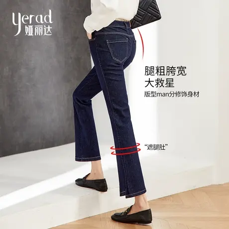 娅丽达女士微喇牛仔裤女母亲节礼物实用送妈妈衣服显瘦蓝色喇叭裤图片