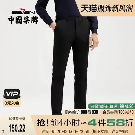 柒牌梭织长裤男2021秋季新款日常简约大方多色绣花保暖直筒男裤子商品大图