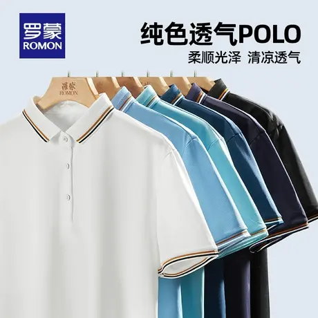 罗蒙短袖POLO衫男简约舒适2023夏季新款商务休闲百搭撞色翻领T恤图片