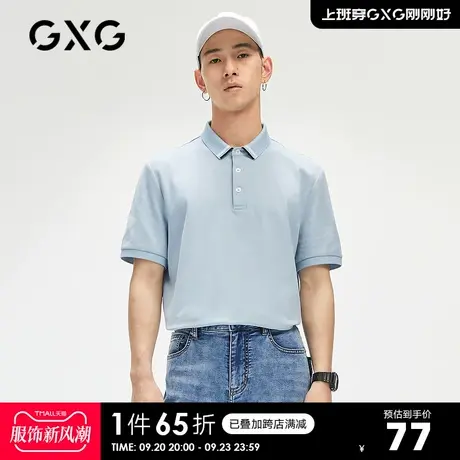 GXG男装 奥莱夏季商场同款浅蓝色刺绣polo衫男#GC124656E图片