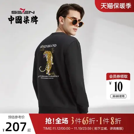 柒牌男士卫衣2022春秋新款时尚潮流青年老虎长袖圆领黑色套头上衣图片