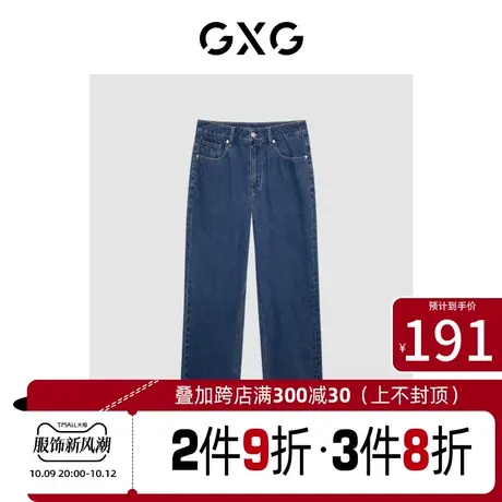 GXG男装[新尚] 商场同款蓝色直筒牛仔长裤 秋季新品图片