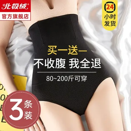 高腰收腹提臀裤女强力收小肚子神器产后产后束腰收胯塑身安全内裤商品大图