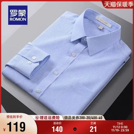 罗蒙男士条纹长袖衬衫2023秋季新款弹力抗皱商务休闲职业工装衬衣商品大图