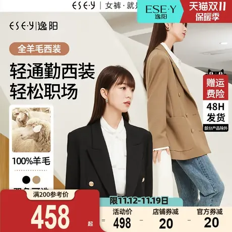 逸阳纯羊毛黑色西装外套女2023秋冬新款通勤气质咖色显瘦休闲上衣图片