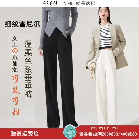 逸阳高腰雪尼尔窄版阔腿裤女2023秋季新款拖地垂感宽松显瘦直筒裤商品大图