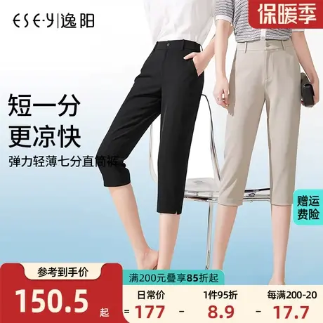 逸阳新品2023年夏季休闲六七分裤薄款高腰显瘦宽松冰丝直筒垂感裤商品大图