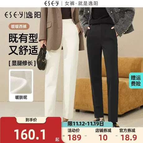 逸阳【暖暖西裤】冬新款暖肤呢保暖九分西装裤高腰直筒烟管版西裤商品大图