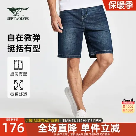 七匹狼狼族生活牛仔裤男夏薄款通勤弹力男裤宽松直筒男五分短裤子商品大图