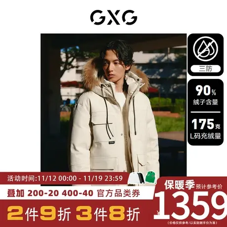 GXG男装[新尚]冬季三防面料潮流工装羽绒服男中长款保暖羽绒外套图片