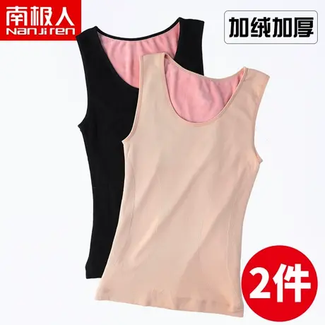 南极人保暖背心女加绒加厚秋衣女塑身美体紧身上衣打底棉毛衫内衣图片