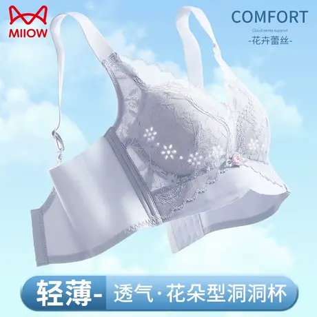 MiiOW/猫人内衣女聚拢收副乳防下垂无钢圈文胸透气薄款洞洞杯胸罩图片