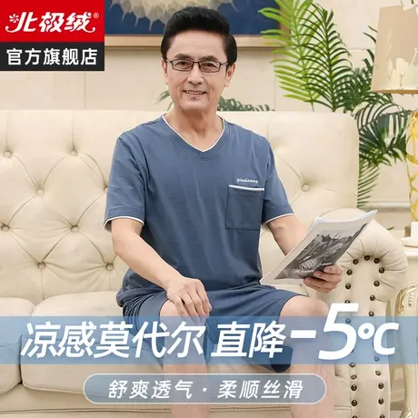 中老年莫代尔男士睡衣男款夏季短袖大码薄款冰丝爸爸家居服套装商品大图