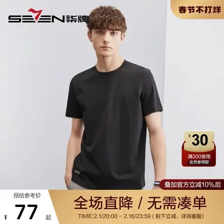 【凉感】柒牌冰丝短袖t恤男士夏季新款时尚中青年纯色圆领薄上衣图片